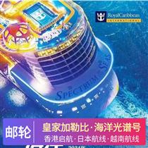 海洋光譜號日本6天游(沉浸式全感官享受,釋放滿滿的能量與激情,甲板沖浪,海上攀巖,海上多功能運動館)